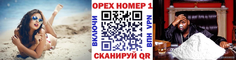 mega как войти мориарти как зайти Кокаин Колумбийский Козельск